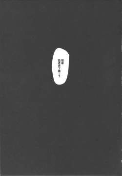 Page 20 of Itsumo Muboubi na Heroine XX ga Warui