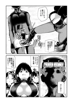 Page 10 of Mistress Sokutei