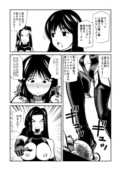 Page 18 of Mistress Sokutei