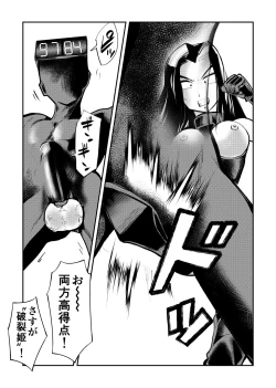 Page 32 of Mistress Sokutei