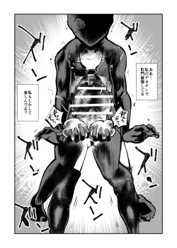 Page 53 of Mistress Sokutei