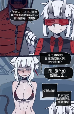 Page 14 of Helltaker