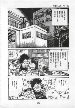 Page 158 of Ai, Datte Suki dakara