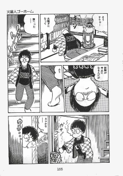 Page 159 of Ai, Datte Suki dakara