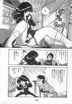 Page 160 of Ai, Datte Suki dakara