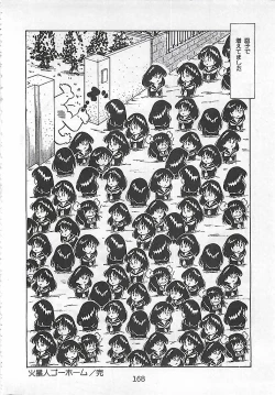 Page 172 of Ai, Datte Suki dakara