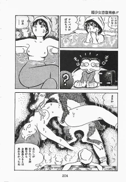 Page 208 of Ai, Datte Suki dakara