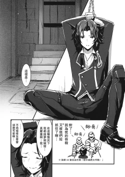 Page 3 of Pyonpyon Tanetsuke Usagigoya