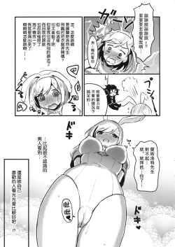 Page 8 of Pyonpyon Tanetsuke Usagigoya