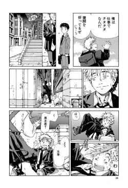 Page 11 of Accelerando