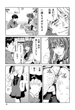 Page 22 of Accelerando