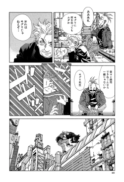 Page 199 of Stringendo