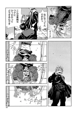 Page 202 of Stringendo