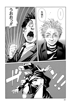 Page 205 of Stringendo