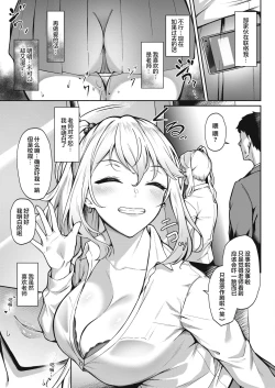 Page 16 of Taguriyoseru Amai Yuuwaku