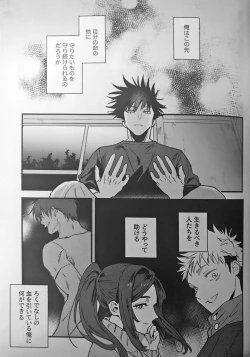 Page 10 of Ankou Soei