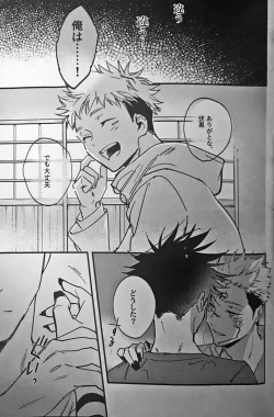 Page 16 of Ankou Soei