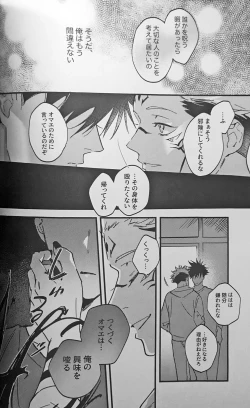 Page 17 of Ankou Soei