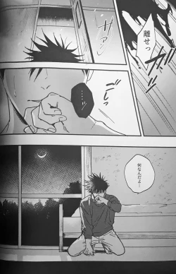 Page 19 of Ankou Soei