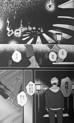 Page 20 of Ankou Soei