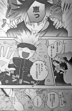 Page 22 of Ankou Soei