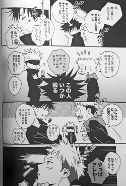 Page 23 of Ankou Soei