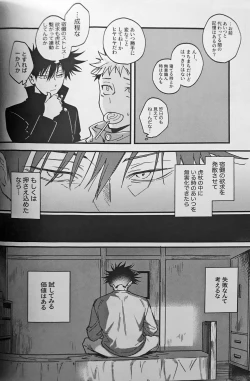 Page 25 of Ankou Soei