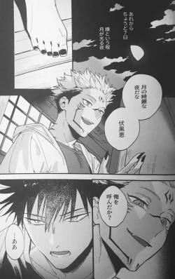 Page 26 of Ankou Soei