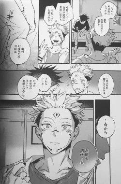 Page 27 of Ankou Soei