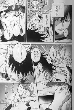 Page 32 of Ankou Soei