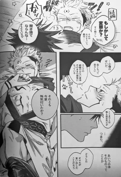 Page 33 of Ankou Soei