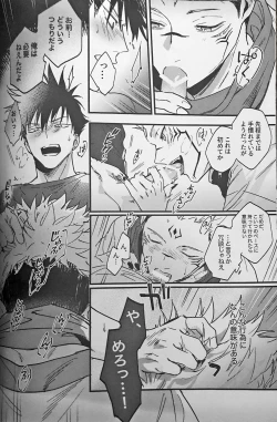 Page 35 of Ankou Soei