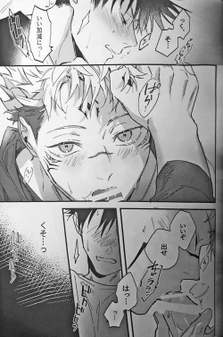 Page 36 of Ankou Soei