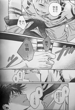 Page 39 of Ankou Soei