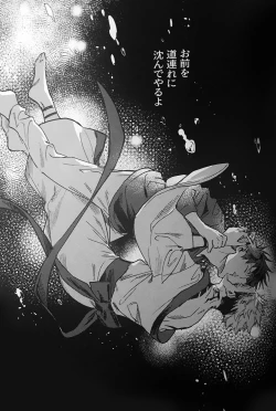 Page 42 of Ankou Soei