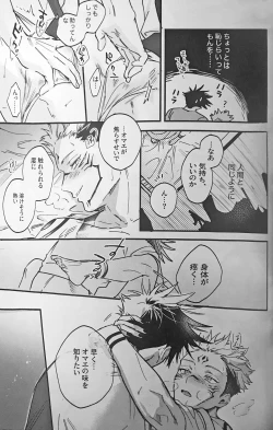 Page 44 of Ankou Soei