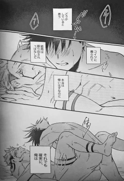 Page 47 of Ankou Soei