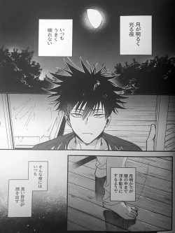 Page 4 of Ankou Soei