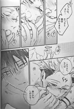 Page 51 of Ankou Soei