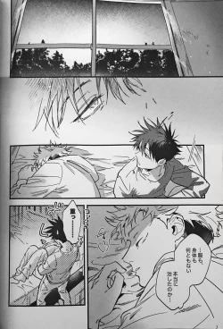 Page 57 of Ankou Soei