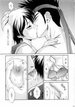 Page 24 of In Sangoku Musou Rikuson Gaiden