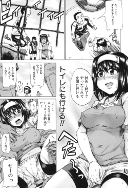 Page 175 of Tenshi no Oshikko