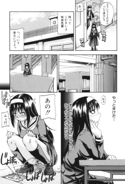 Page 7 of Tenshi no Oshikko