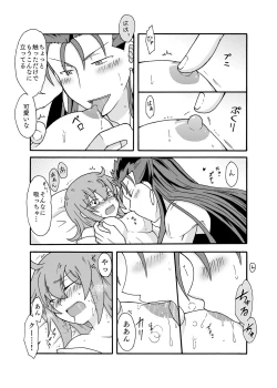 Page 17 of Anata ni Sasageru Watashi no Hajimete