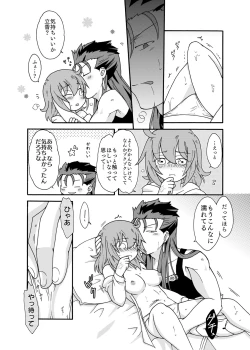 Page 18 of Anata ni Sasageru Watashi no Hajimete