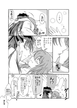 Page 37 of Anata ni Sasageru Watashi no Hajimete