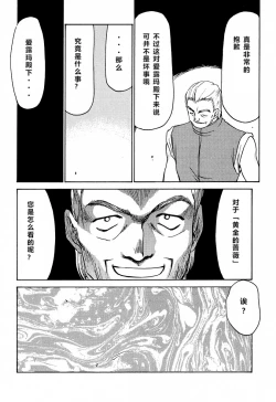 Page 25 of Nise Dragon Blood! 6