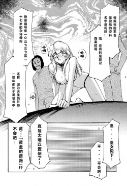 Page 33 of Nise Dragon Blood! 6