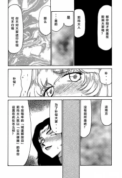 Page 47 of Nise Dragon Blood! 6