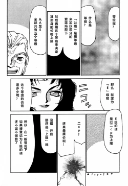 Page 52 of Nise Dragon Blood! 6